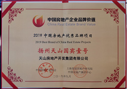 jbo竞博集团荣登中国房企品牌价值100强_jbo竞博